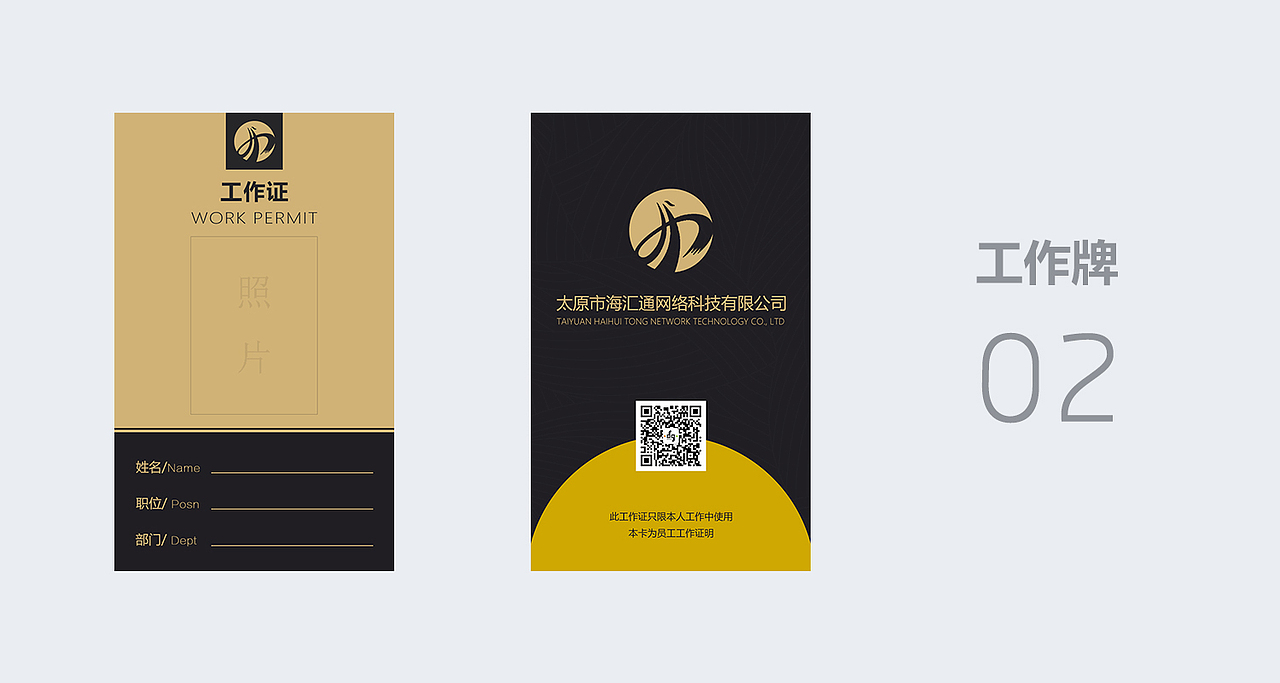 工作牌（图ZOTM2NTU1MTY=） - 其他平面 - 站酷设计师糖真的不甜原创素材 - 站酷ZCOOL