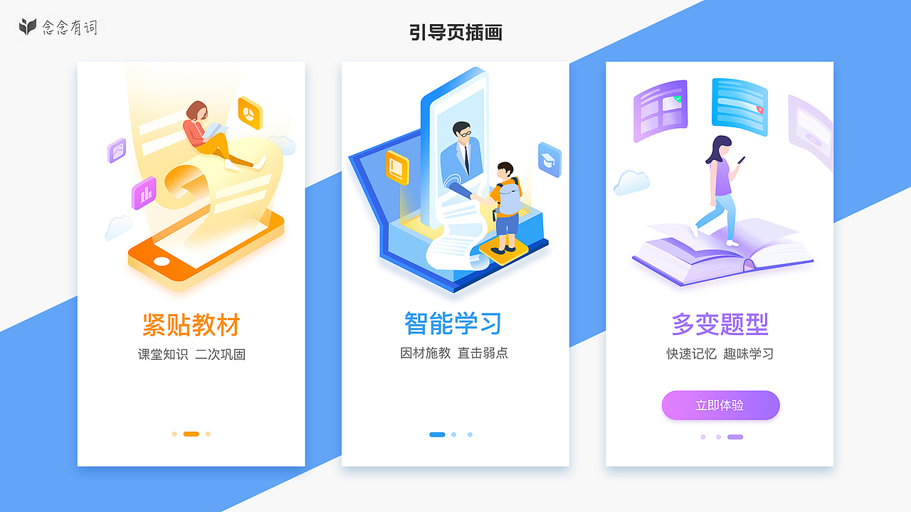 UI作品集（图ZMTU2OTQ5NDE2） - APP界面 - 站酷设计师阿铭教练原创素材 - 站酷ZCOOL