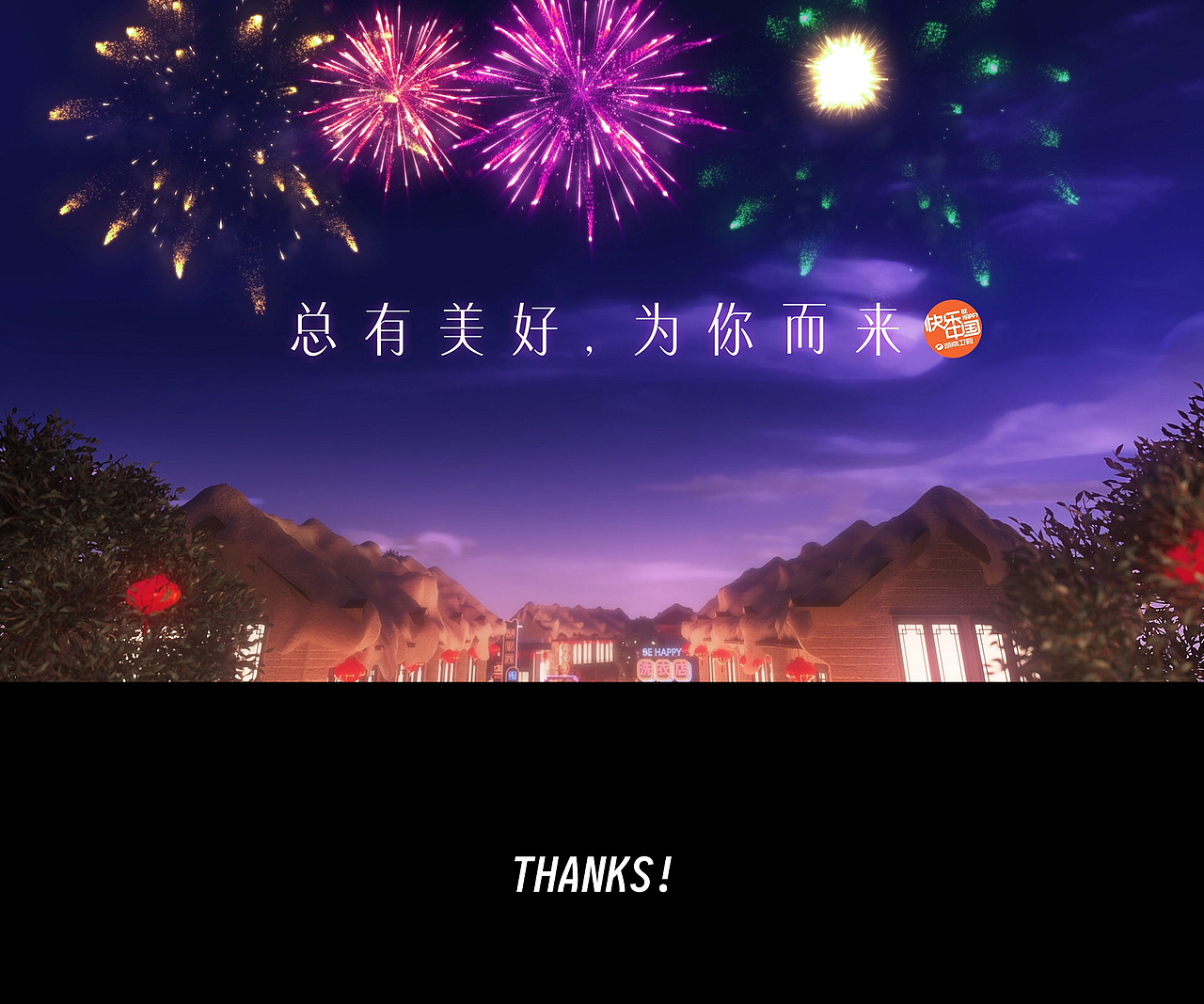 《惊喜的订单》湖南卫视2021频道公益短片广告