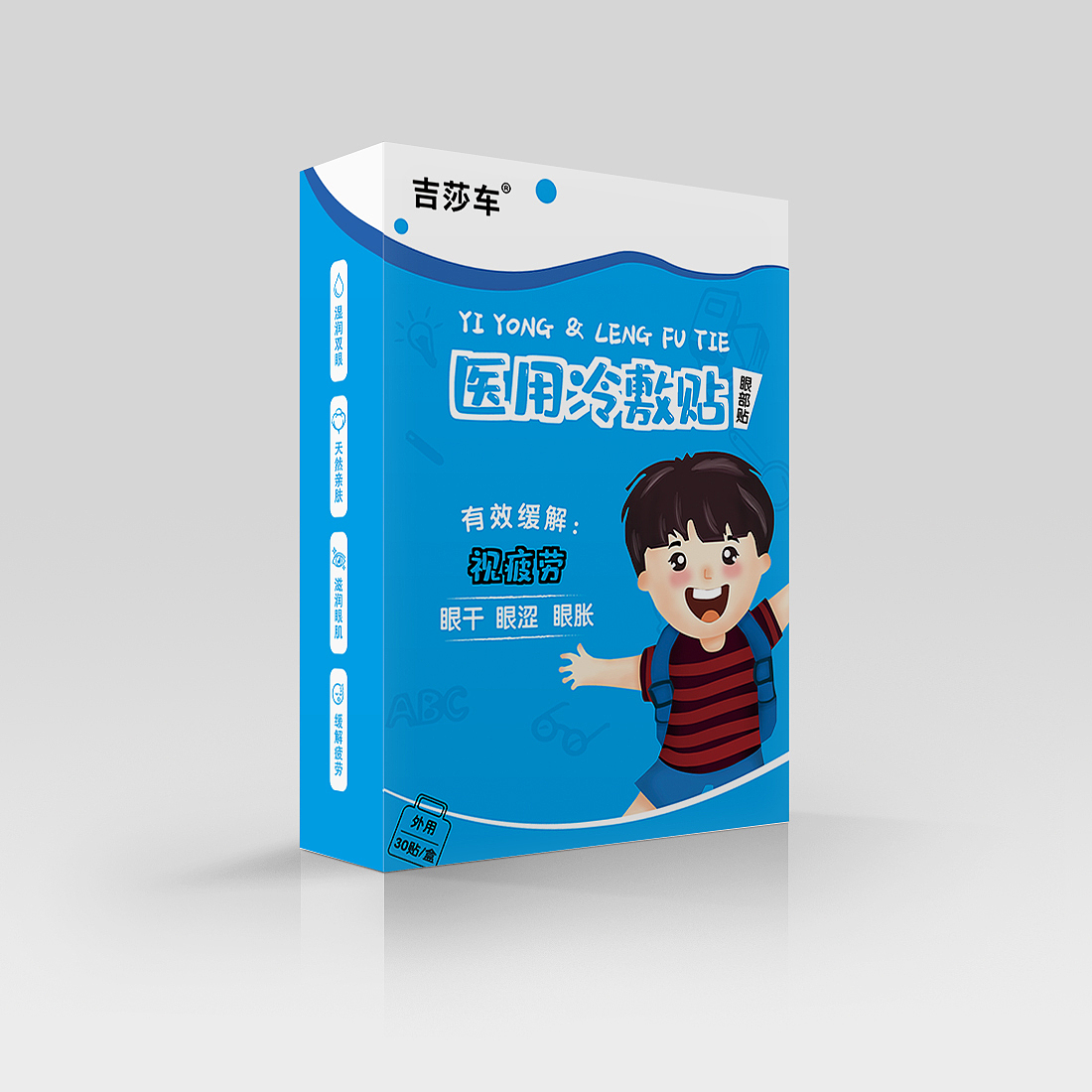 儿童眼贴包装设计（图ZMjc4MTM1MDQ0） - 包装 - 站酷设计师大鼻子仙女原创素材 - 站酷ZCOOL
