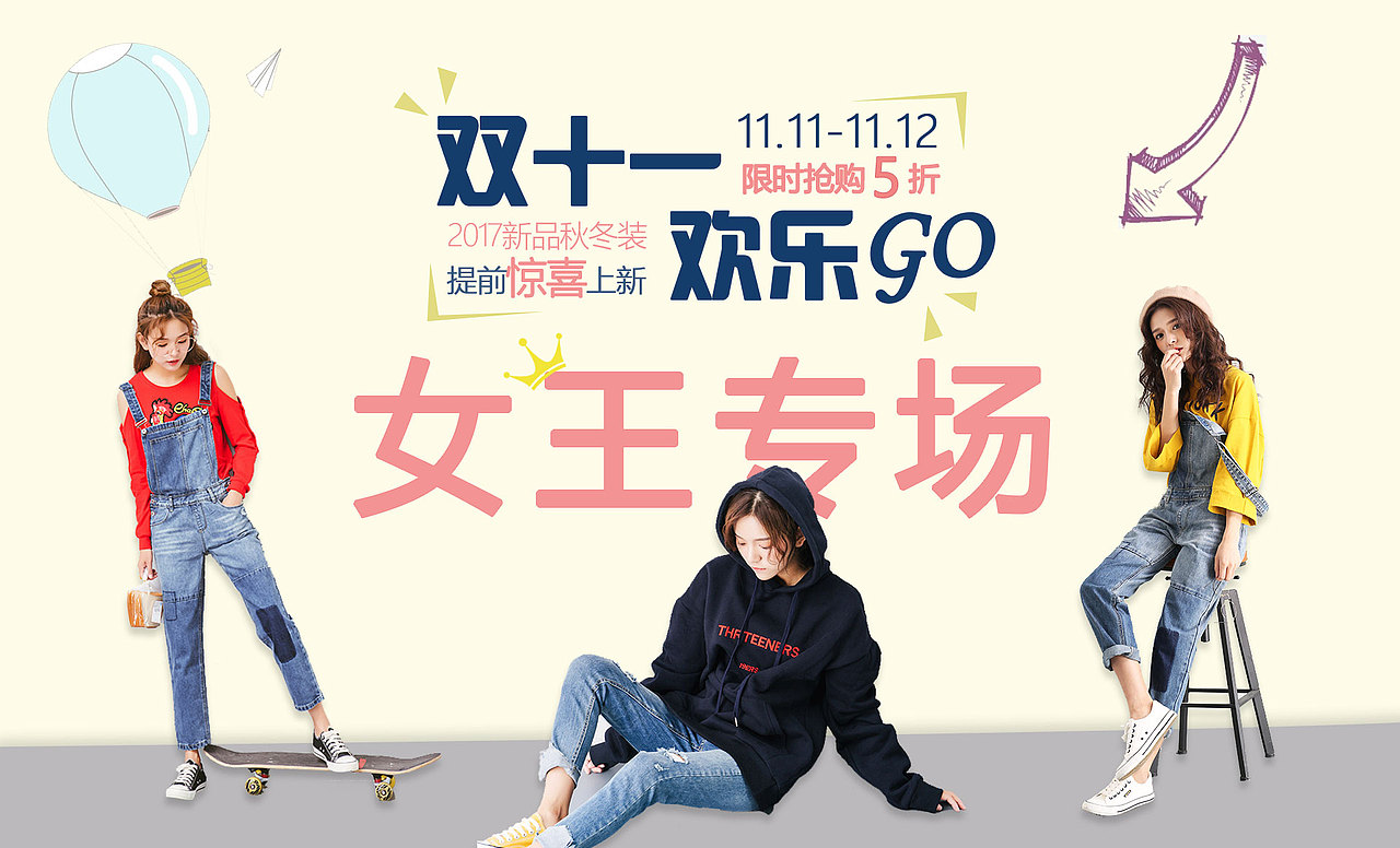 女王GO专题banner（图ZOTg0MzkyMjA=） - 运营设计 - 站酷设计师张梦洁DE原创素材 - 站酷ZCOOL