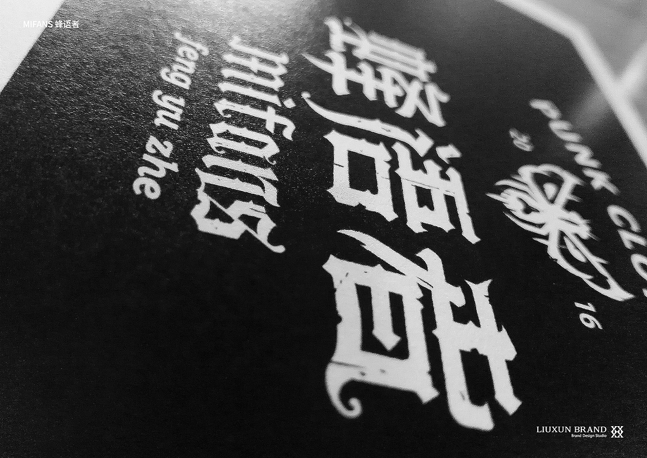 MIFANS蜂语者-刘珣品牌设计（图ZMTI2NTAzNjcy） - 品牌 - 站酷设计师刘珣liuxun原创素材 - 站酷ZCOOL