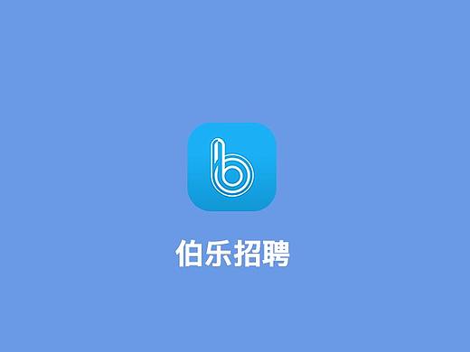 伯乐招聘(APP设计图)