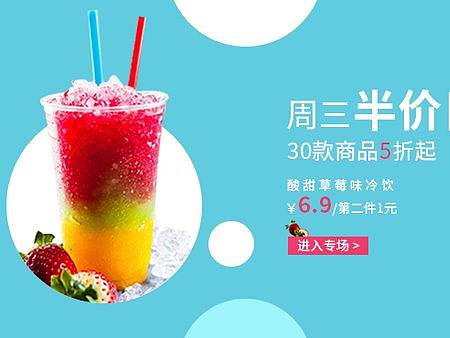 夏日饮品海报（个人主页-ZMzI4Njc1ODg=） - 海报 - 站酷设计师sober小程程原创素材 - 站酷ZCOOL