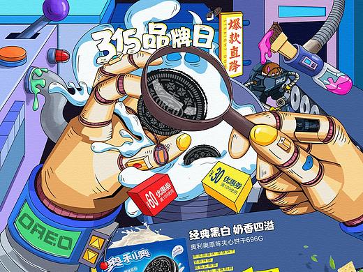 315品牌日首页 活动页