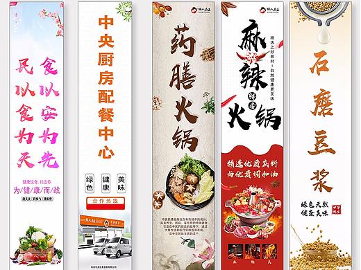 餐饮店门面灯箱广告