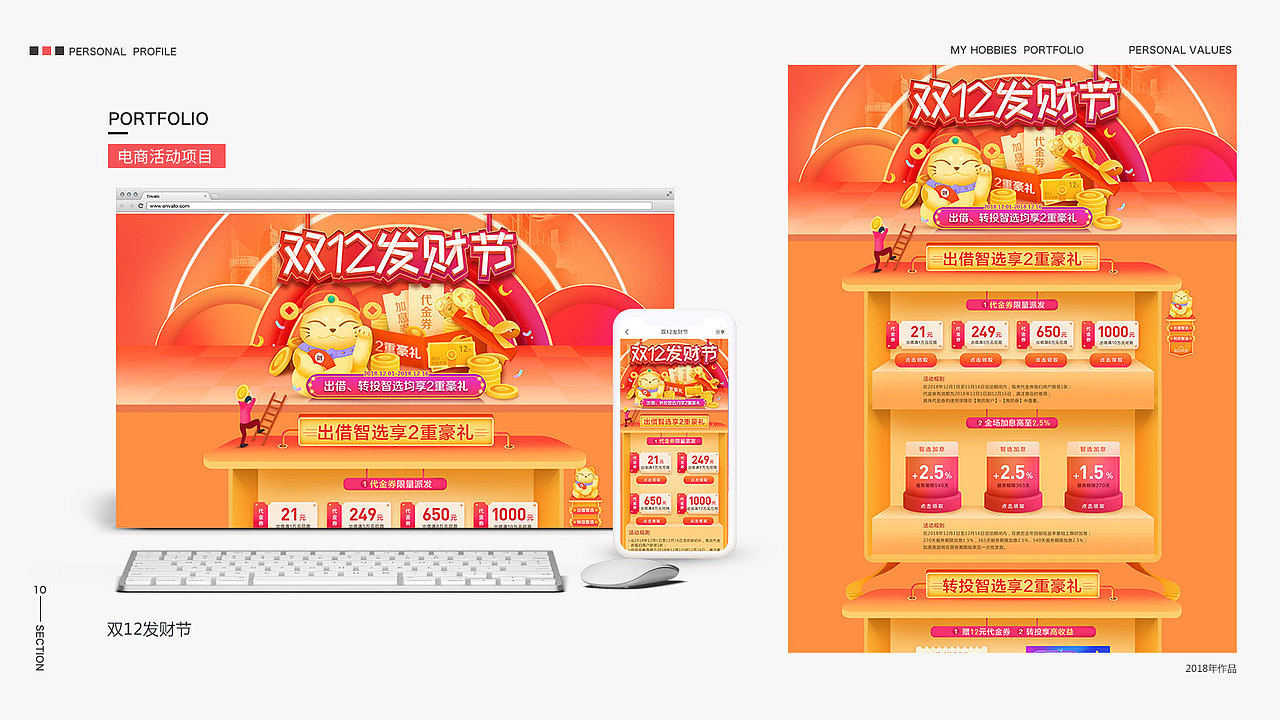 作品集整理（图ZMTgyODI1NDM2） - 电商 - 站酷设计师许雯447639501原创素材 - 站酷ZCOOL