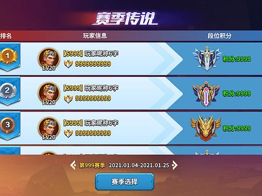 【练习】赛事排名界面