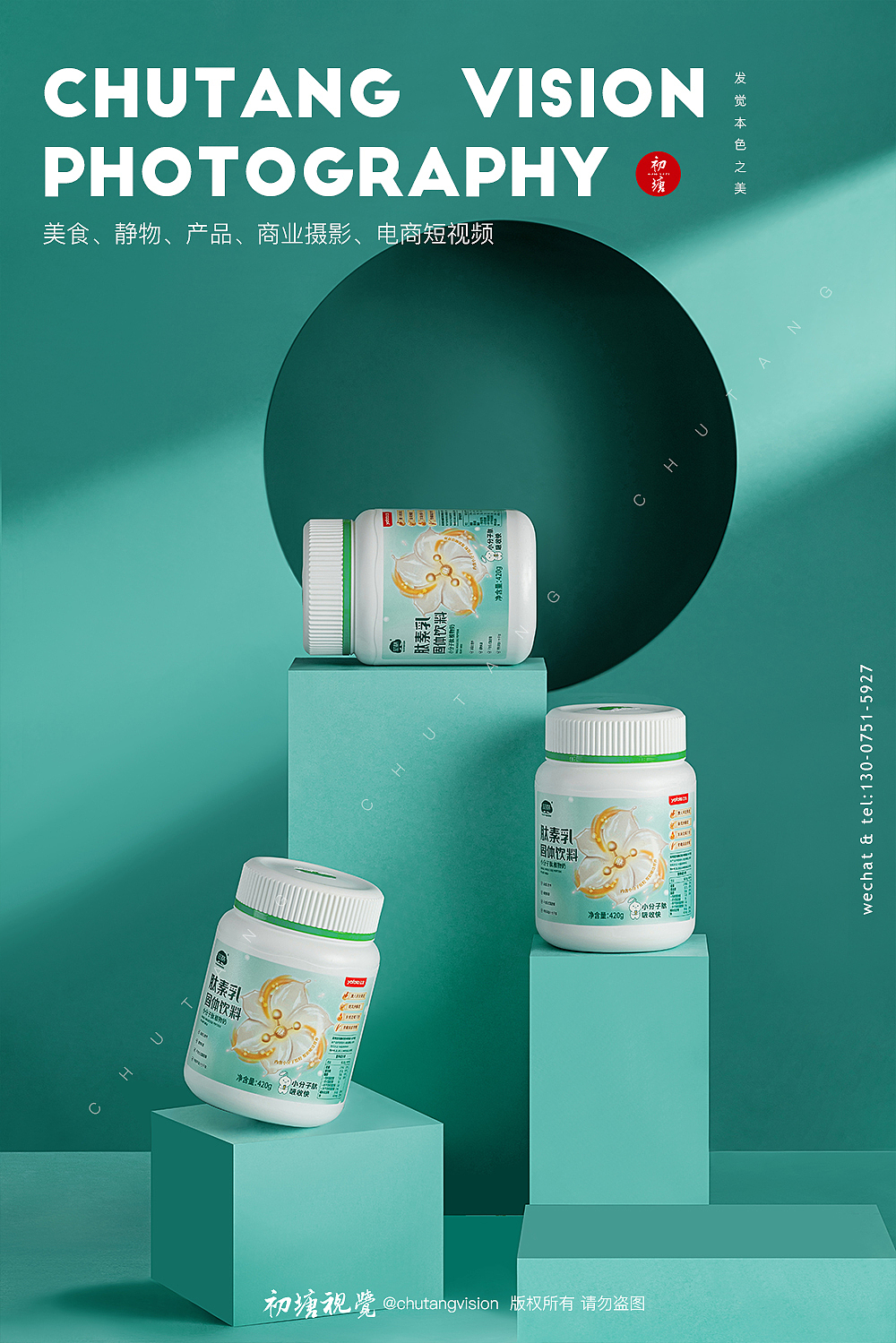 肽素乳固体饮料保健品拍摄◆初塘视觉（图ZMjYwODAwMzgw） - 产品摄影 - 站酷设计师初塘视觉原创素材 - 站酷ZCOOL