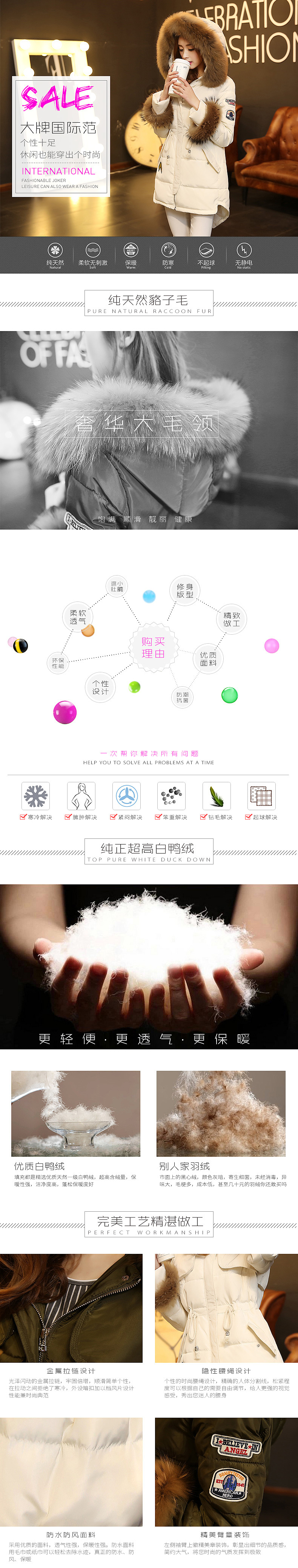 羽绒服女装详情页（图ZMjgwNzkwNzY=） - 电商 - 站酷设计师buy1314原创素材 - 站酷ZCOOL