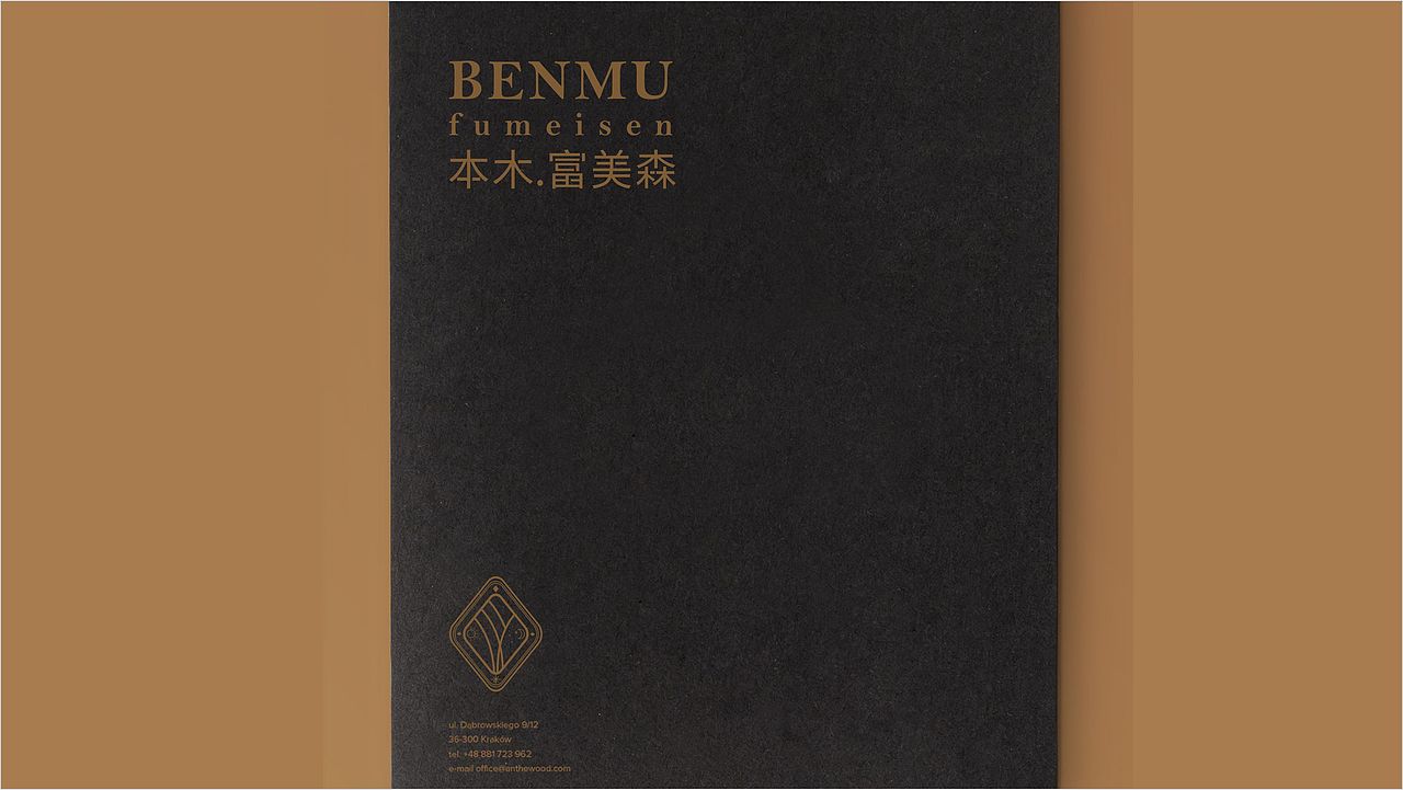 benmu 本木