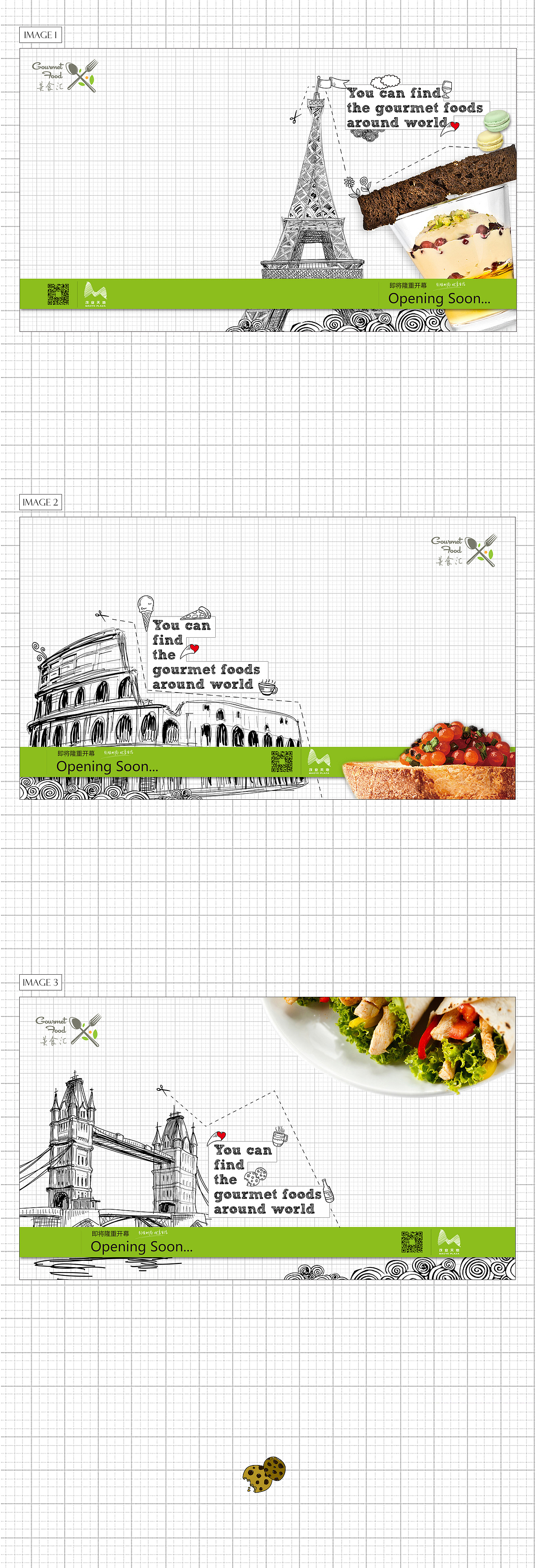 MAOYE PLAZA┃商场餐饮类户外大型广告视觉设计