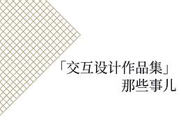 干货文章