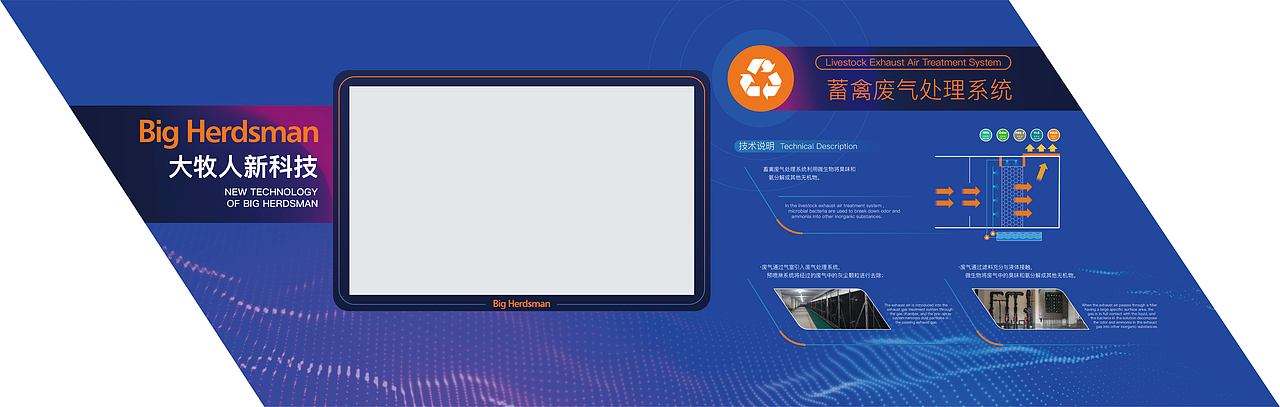 大牧人展厅项目（图ZMjIxNzgyODMy） - 展陈设计 - 站酷设计师田翁文化原创素材 - 站酷ZCOOL