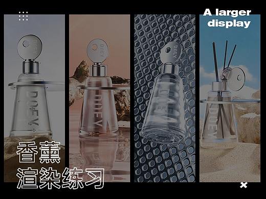 香薰渲染练习