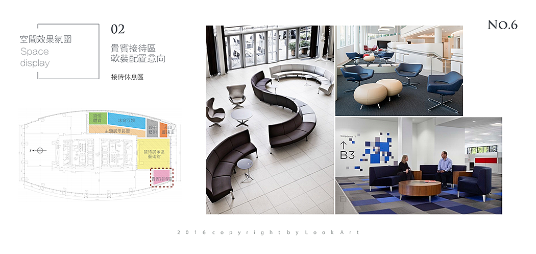 上海恒隆广场组合办公空间软装设计方案1.0