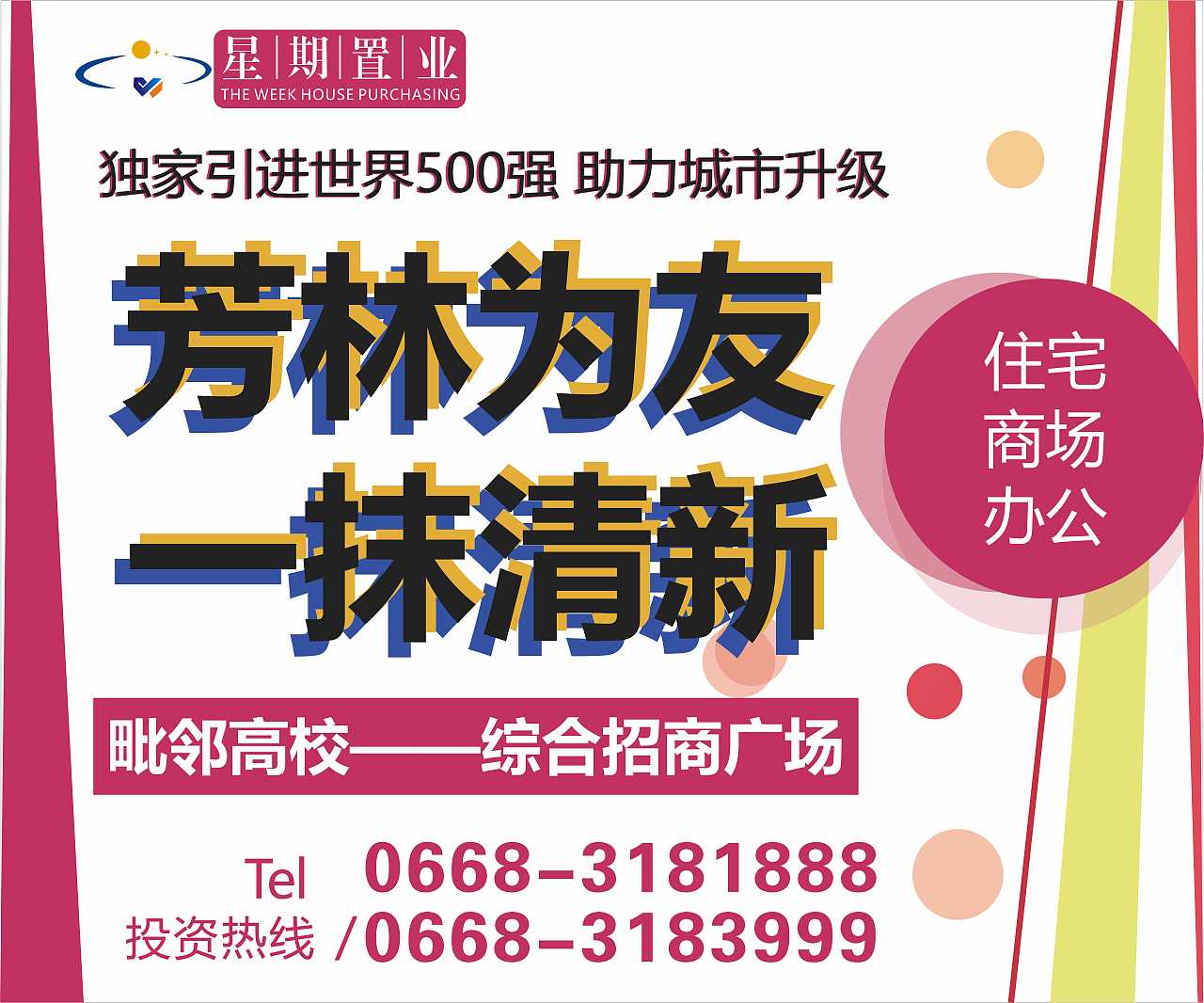 房地产创文创文公益围挡（图ZMTYxNDQ1ODAw） - 海报 - 站酷设计师xiao瓜皮原创素材 - 站酷ZCOOL