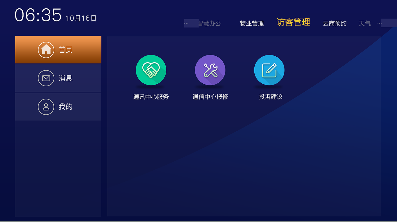 ipad（图ZMTcxNTA4Njc2） - APP界面 - 站酷设计师叫我竹子吧原创素材 - 站酷ZCOOL