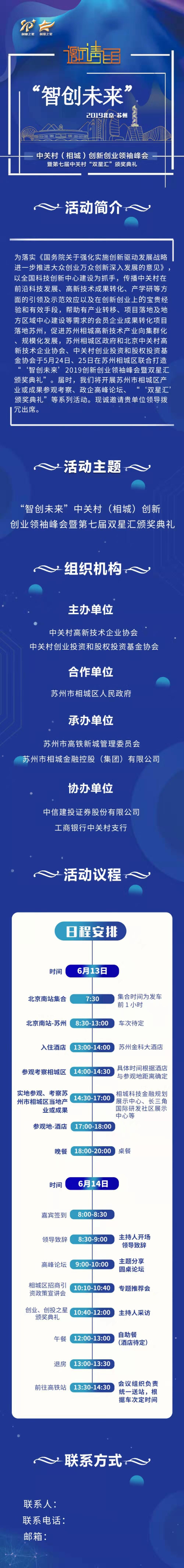 邀请函-长图|平面|宣传物料|橘子桔子吉 - 原创作品 - 站酷 (zcool)