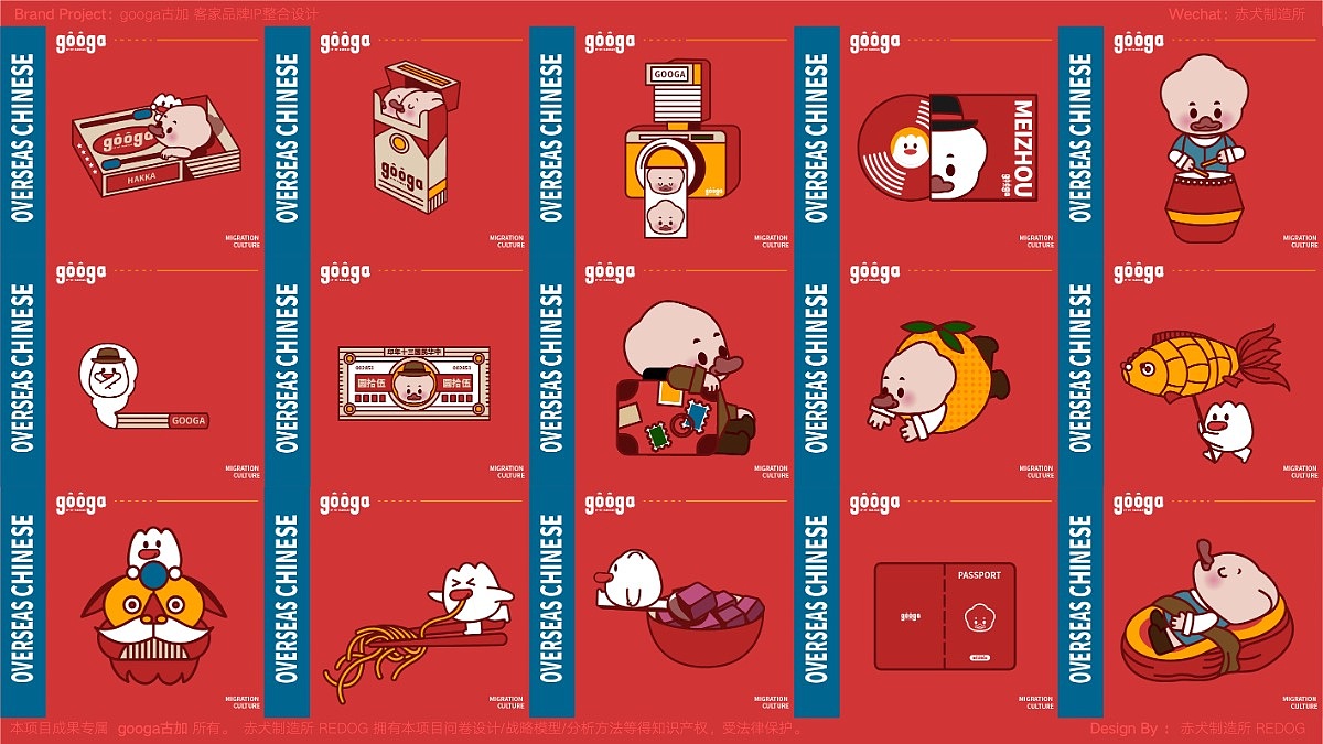 googa客家品牌吉祥物ip设计-地域文化&传统文化ip案例_赤犬制造所re