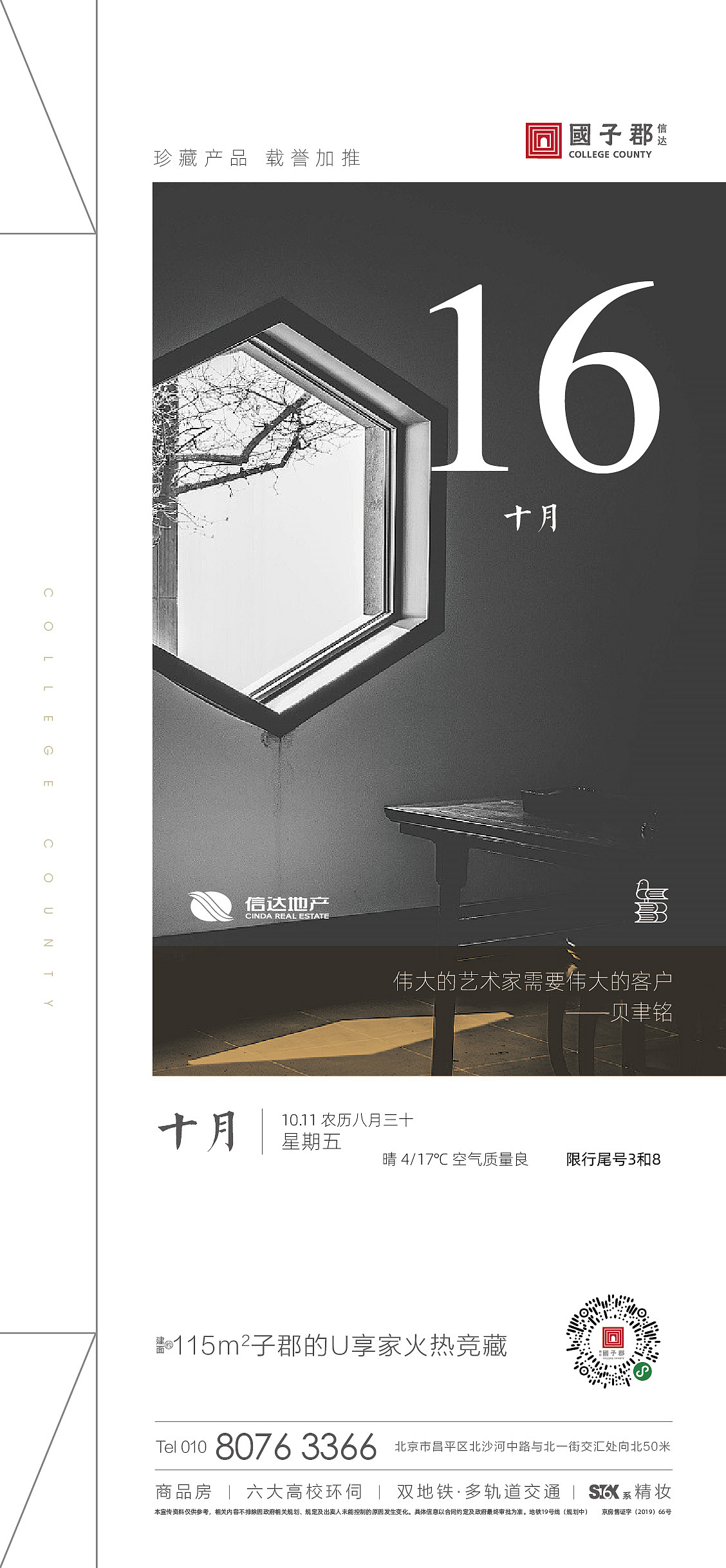地产日签（图ZMjI5OTA3NDg4） - 品牌 - 站酷设计师知予万象原创素材 - 站酷ZCOOL