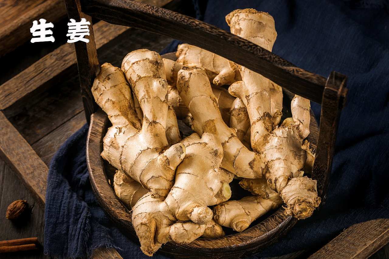 生姜