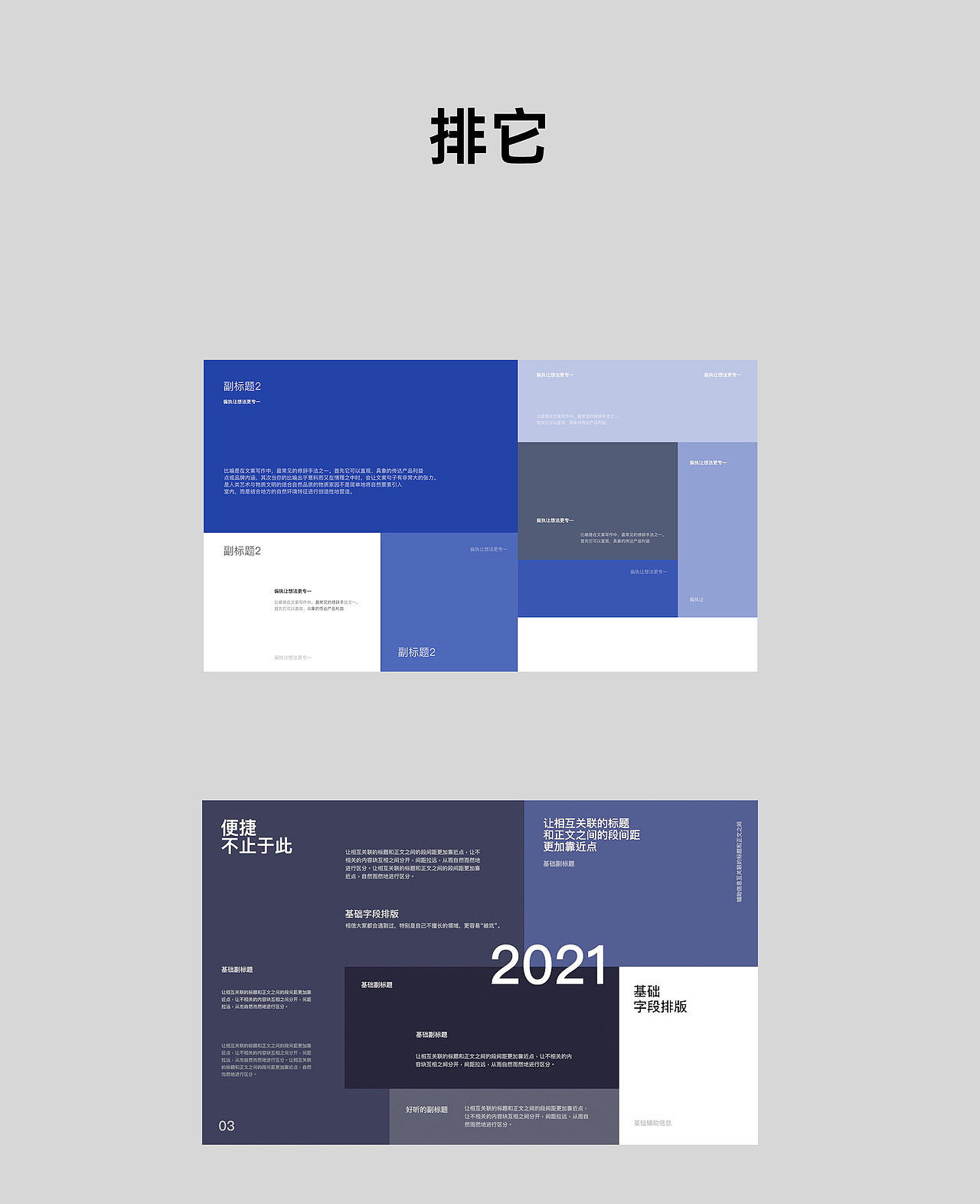 网页版式训练#版式创作（图ZMjU0MzQzOTg4） - 企业官网 - 站酷设计师313号视觉科技原创素材 - 站酷ZCOOL