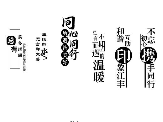 文字排版联系