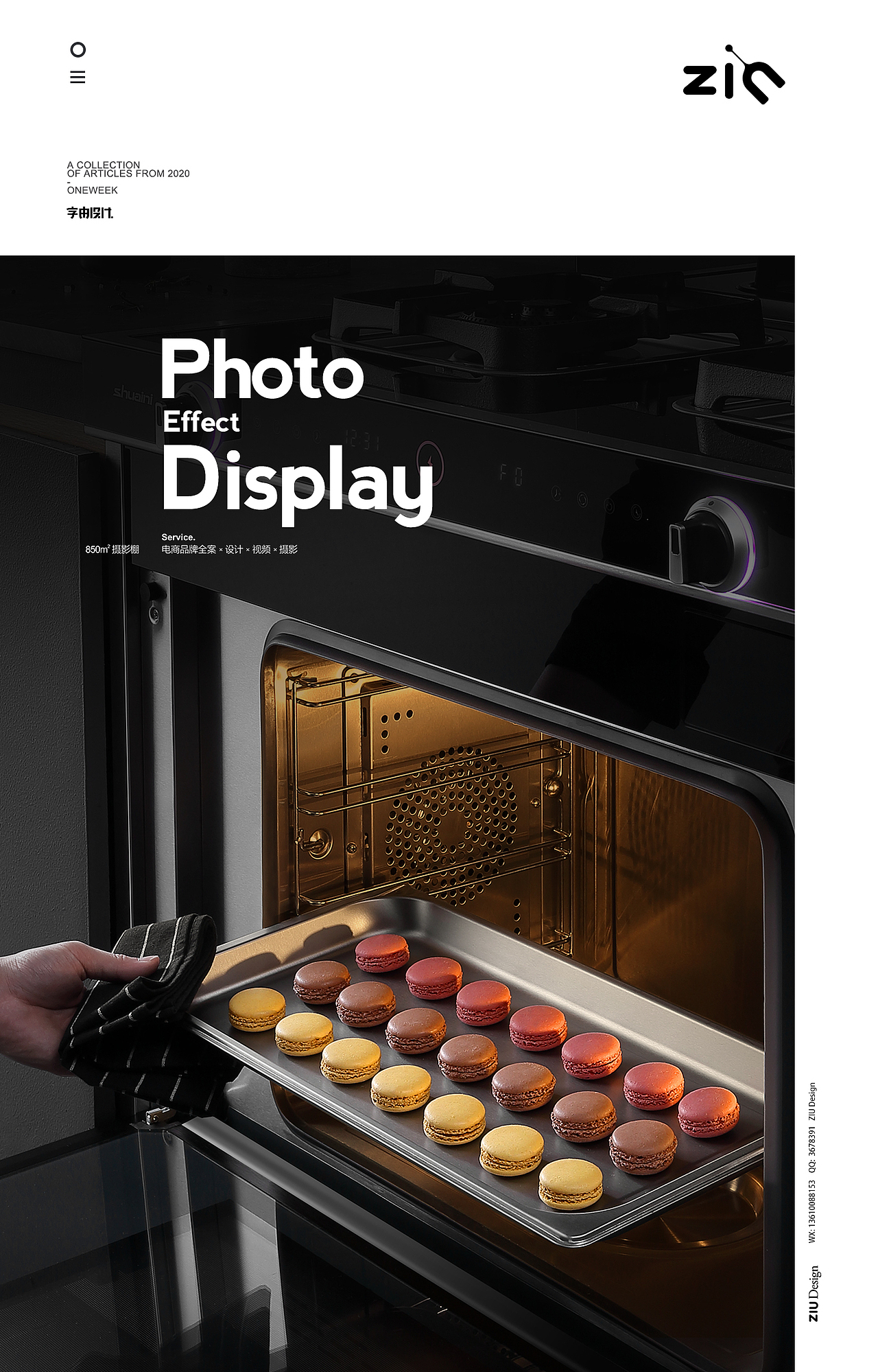 2021集成灶/集成水槽合集