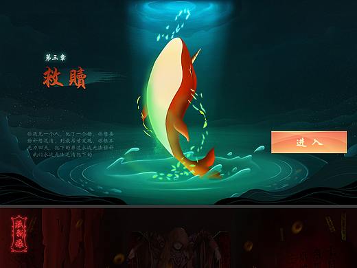 中国风和恐怖风练习