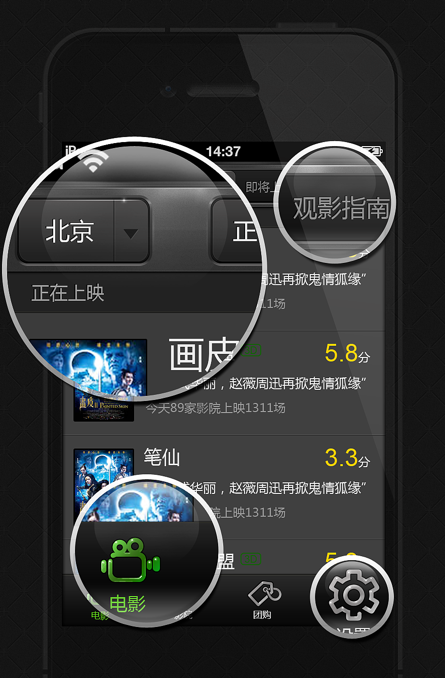 手机 团购 电影 页面 ios(面试作品)（图ZNjI0MDk4MA==） - 主题/皮肤 - 站酷设计师348411567原创素材 - 站酷ZCOOL