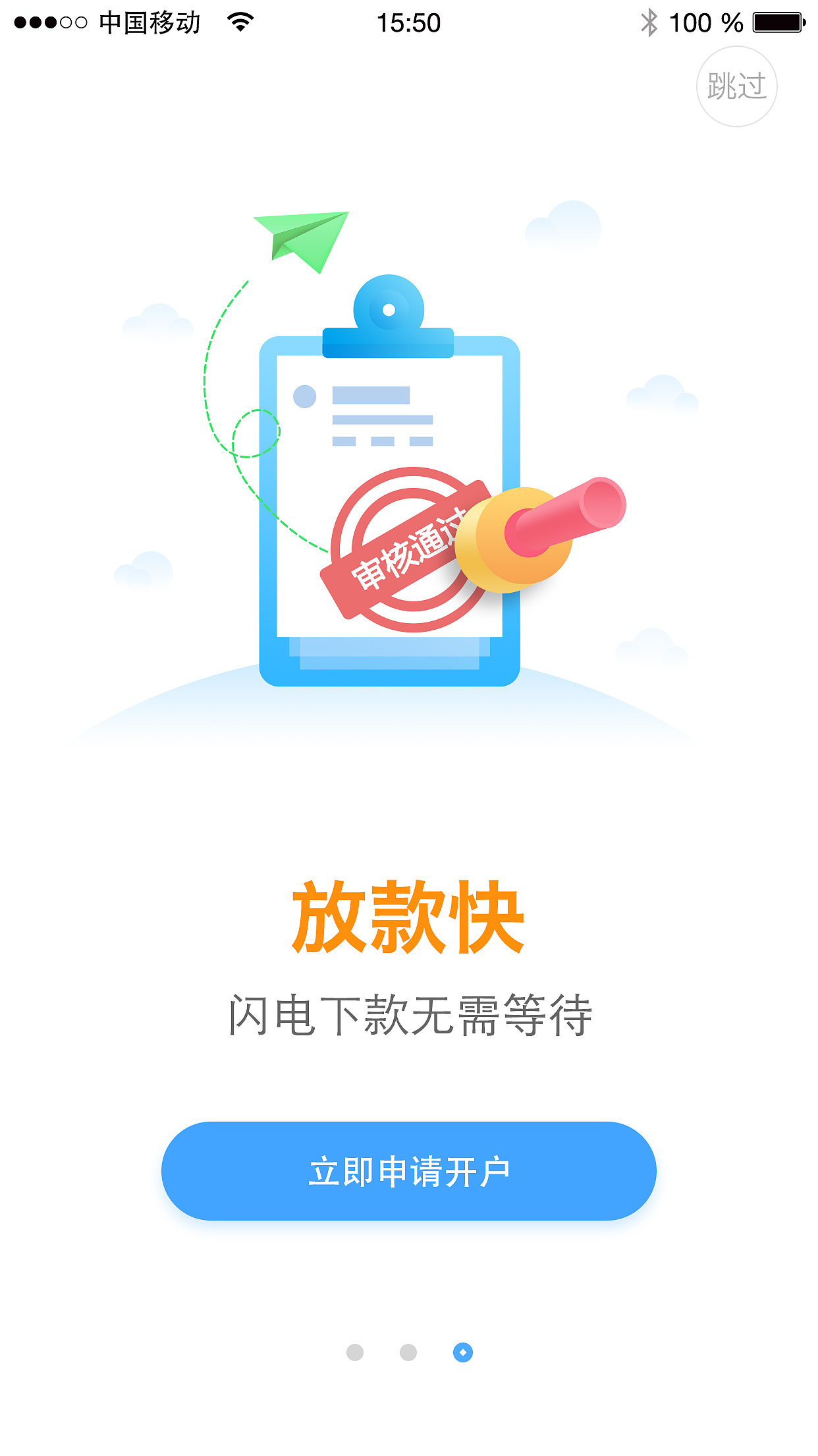 金融APP引导页（图ZMTAyMjcwMzUy） - 闪屏/壁纸 - 站酷设计师刘小阁子原创素材 - 站酷ZCOOL
