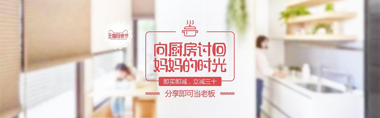 天猫母亲节banner（图ZMTEzMDY5MDUy） - 其他UI - 站酷设计师我家的小凡凡原创素材 - 站酷ZCOOL