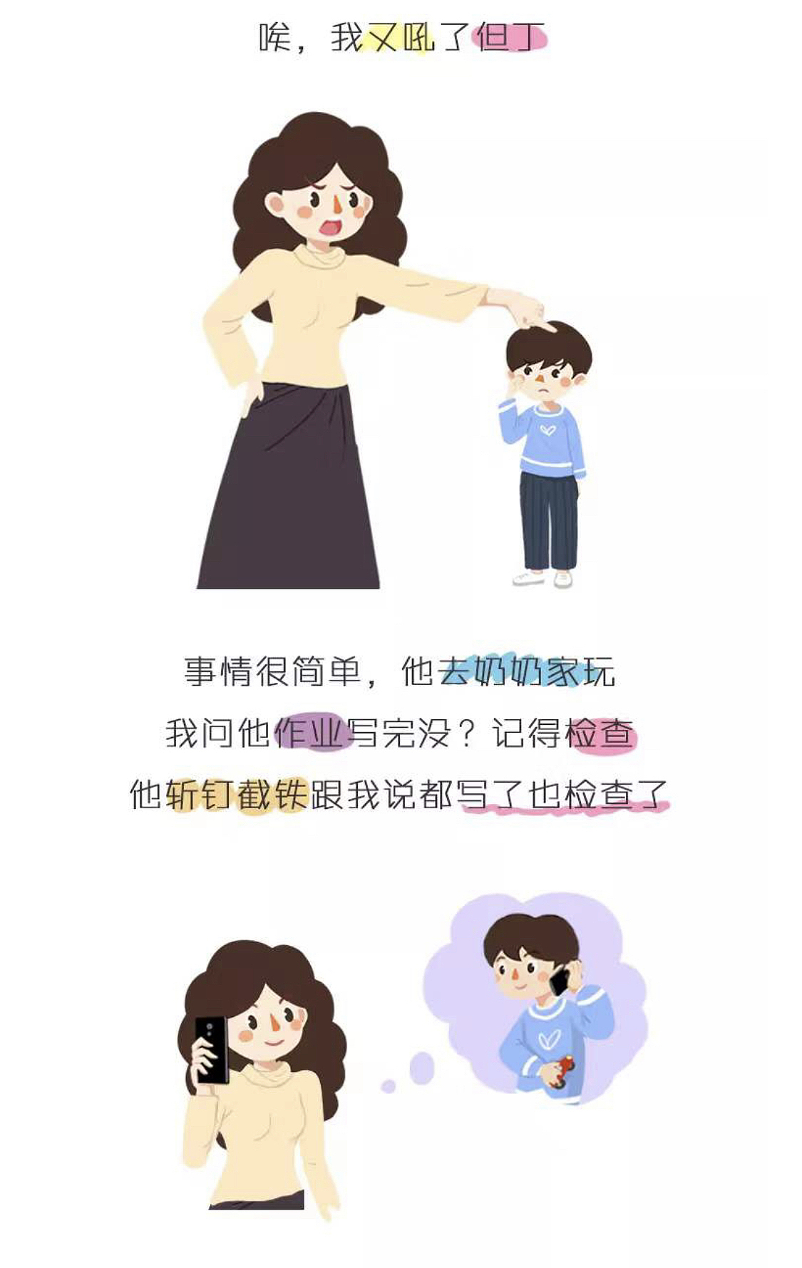 公众号漫画-商业漫画（图ZMTg0ODQ0MDQ4） - 商业插画 - 站酷设计师旺财手绘接稿版原创素材 - 站酷ZCOOL