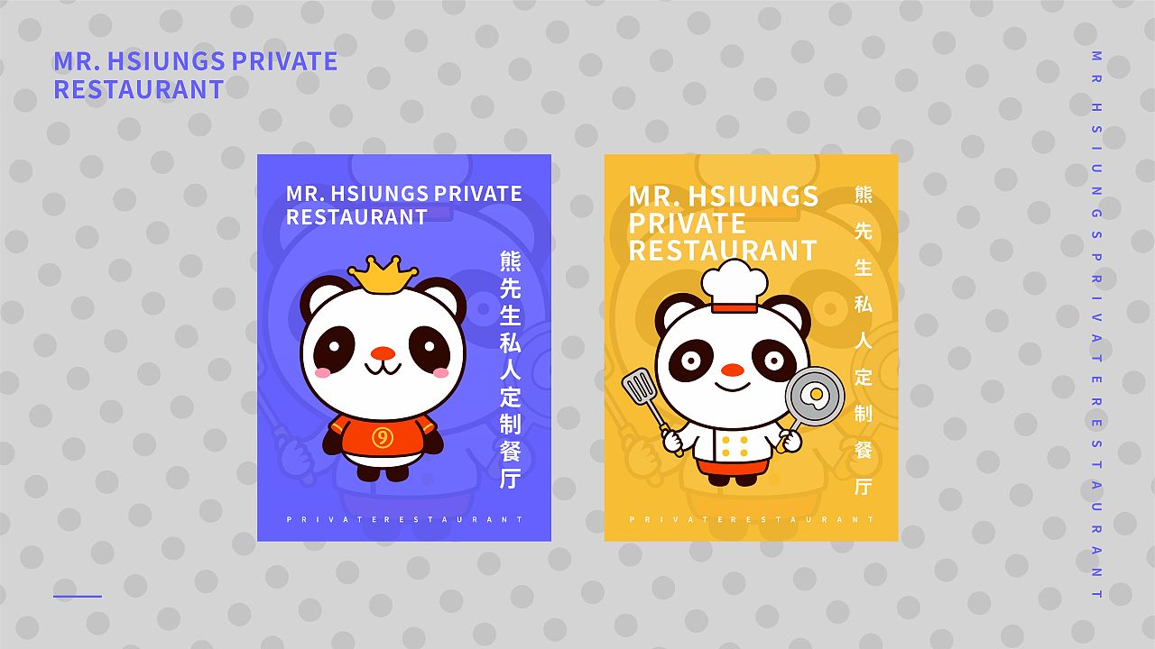 卡通餐厅 餐饮品牌设计