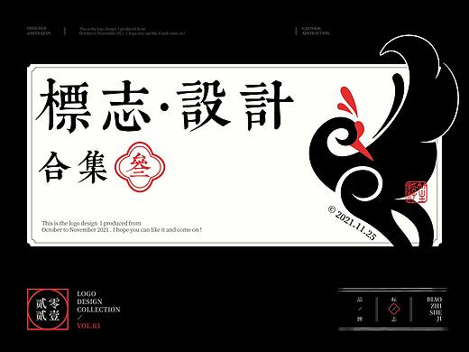 LOGO合集 - VOL.003