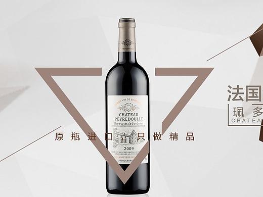 红酒详情页