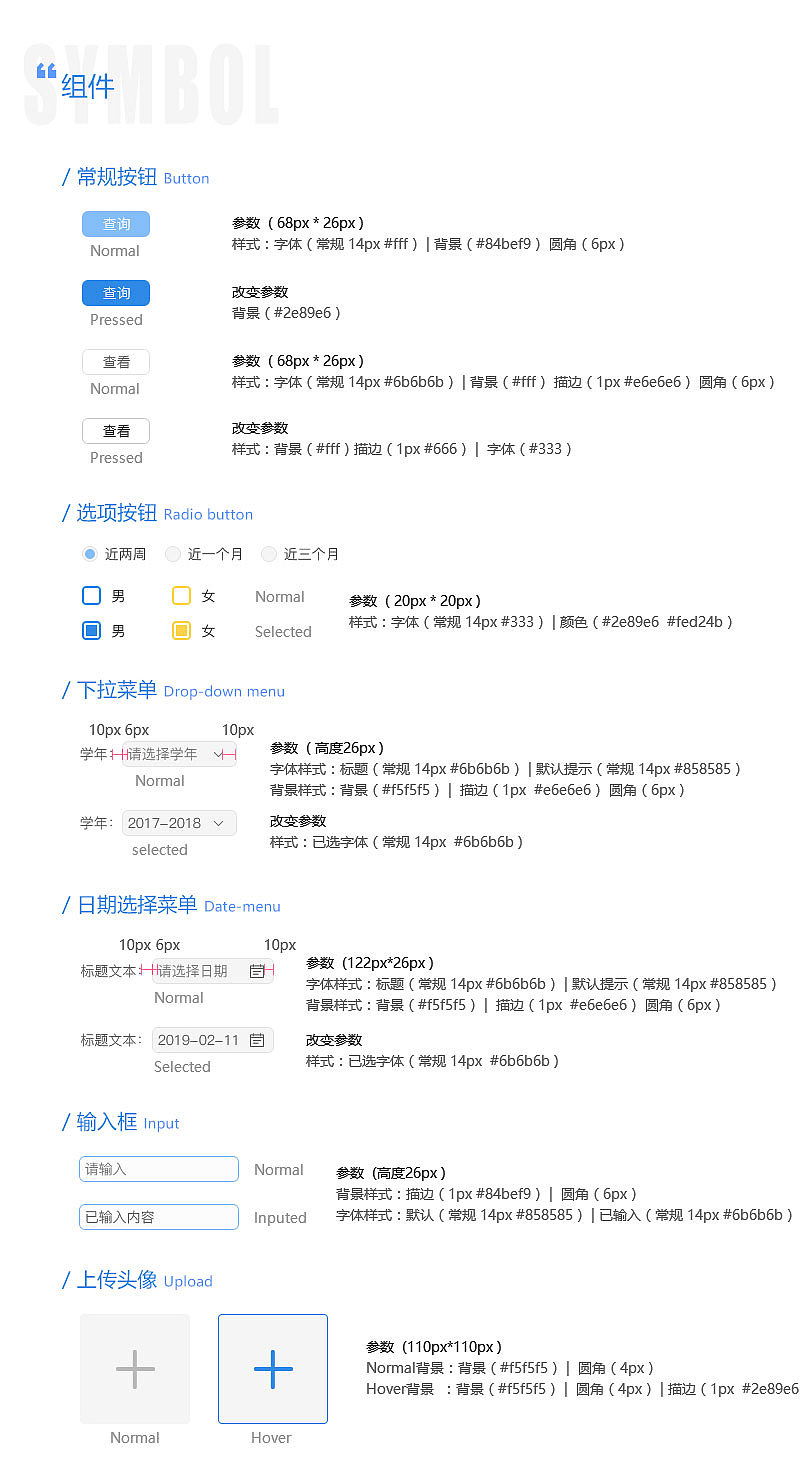 校体通产品&UI技术规范（图ZMTQ5MDM4MjI0） - 其他UI - 站酷设计师yisonyes原创素材 - 站酷ZCOOL