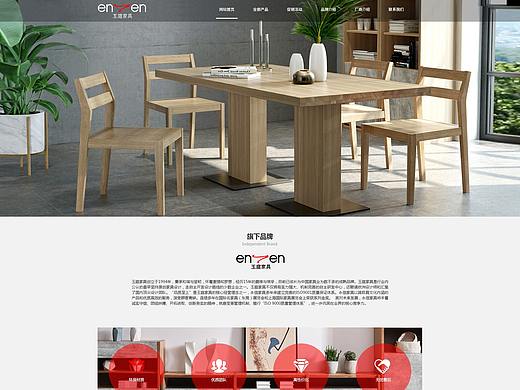 家具官网界面设计（个人主页-ZMzc3NDY1Mjg=） - 企业官网 - 站酷设计师HUAHUAC原创素材 - 站酷ZCOOL