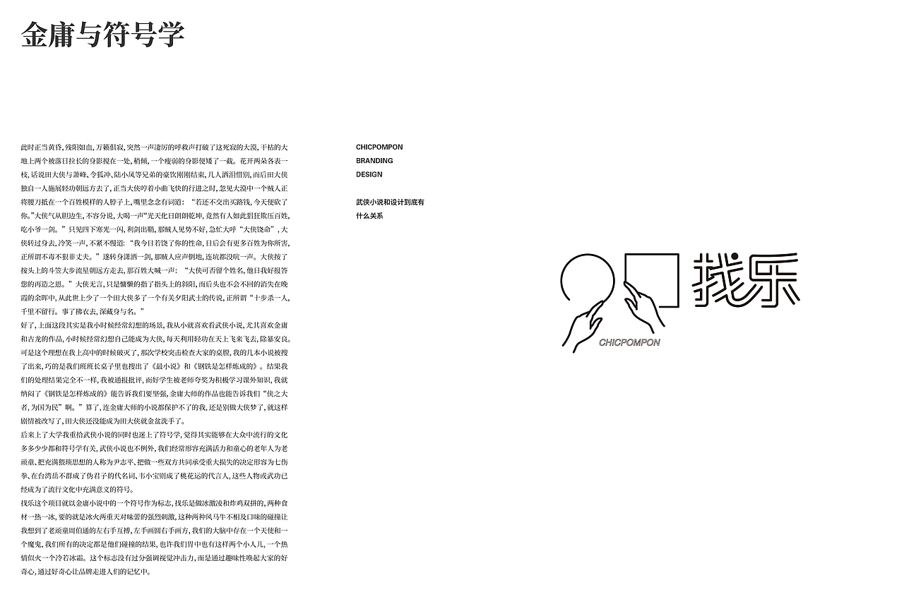 左手画圆 右手画方(图ZMTg4OTQ0MzA0) - 品牌 - 站酷设计师田淇元原创素材 - 站酷ZCOOL