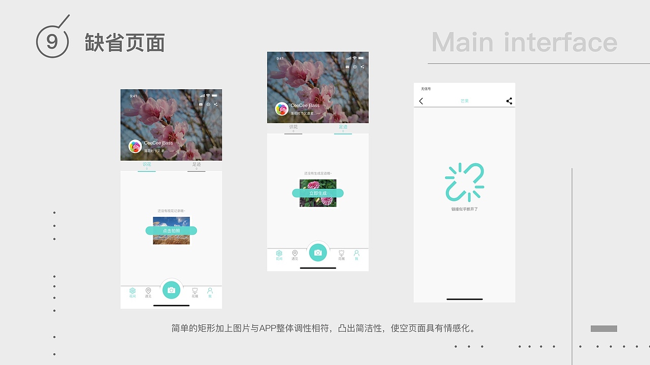 作品集（图ZMTc4OTIwNDcy） - APP界面 - 站酷设计师Z12111139原创素材 - 站酷ZCOOL