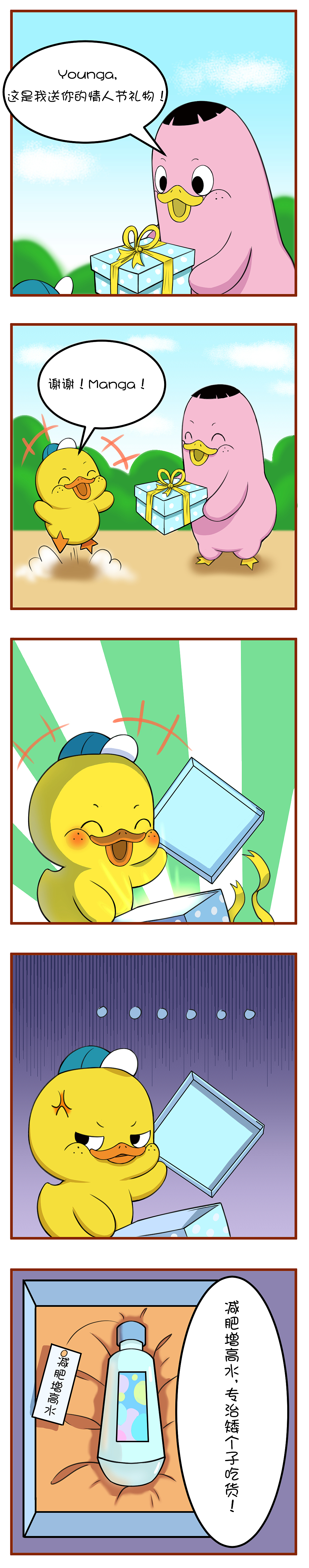 W.T.Duck银色情人节（图ZMjIwMDk3OTY4） - 单幅漫画 - 站酷设计师什么鸭原创素材 - 站酷ZCOOL