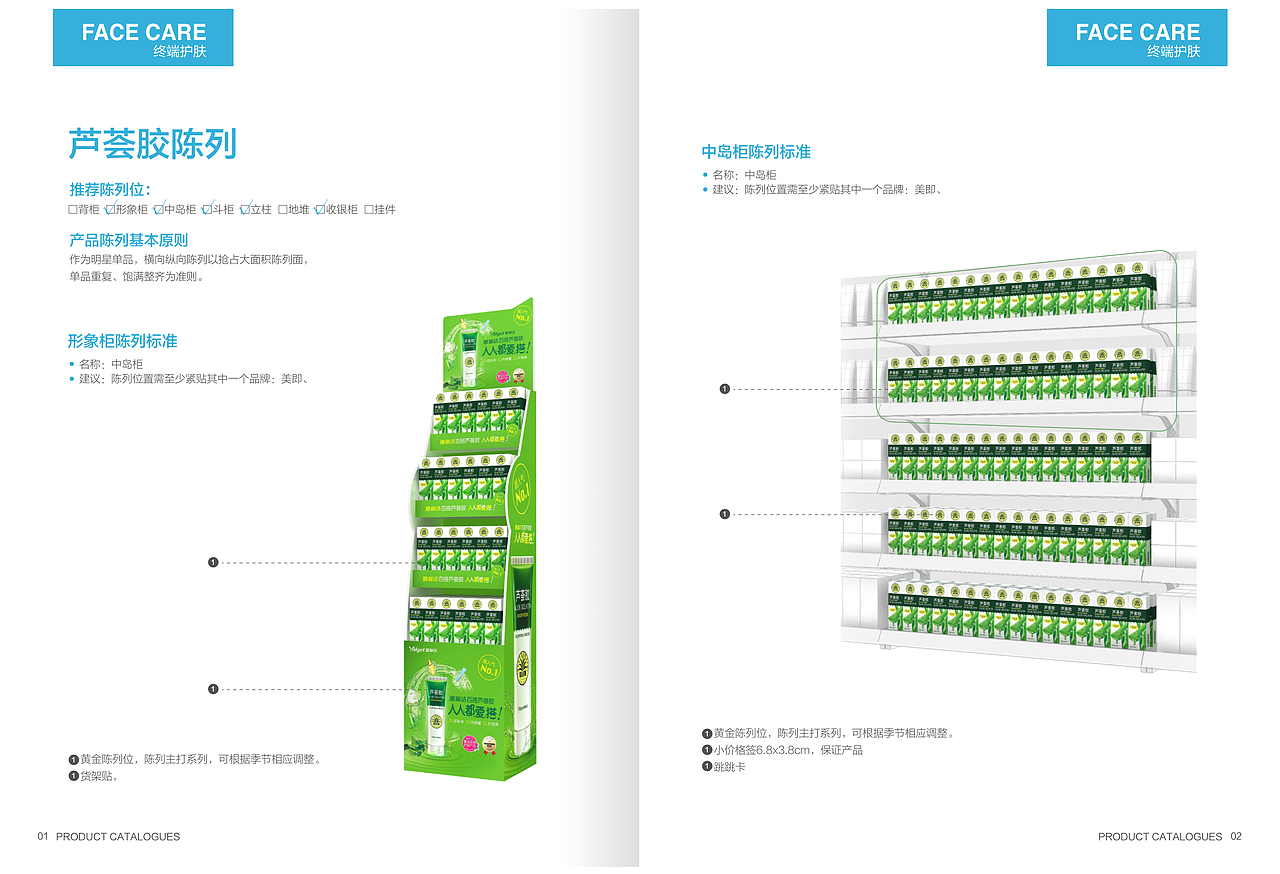 雅丽洁第一代芦荟胶产品包装设计与终端陈列（图ZMjUxMDU3MzMy） - 包装 - 站酷设计师liunadan原创素材 - 站酷ZCOOL