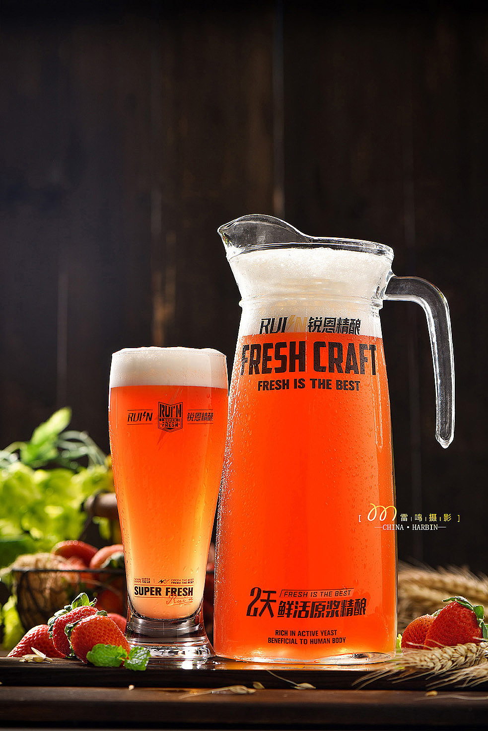 《锐恩精酿鲜啤酒》 美食 产品 环境 哈尔滨雷鸣摄影