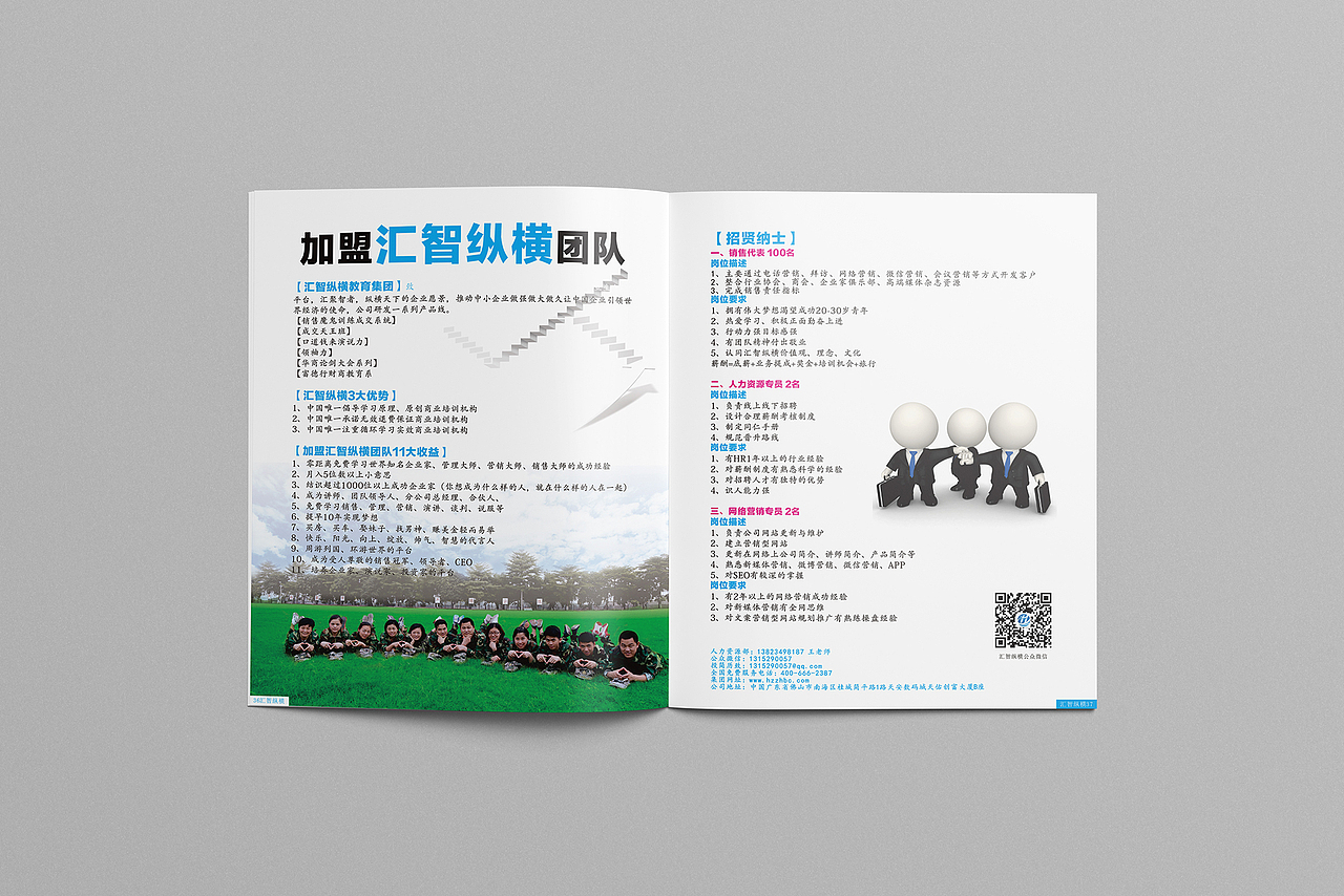 会刊 | 商业画册 (糖,但他不甜)