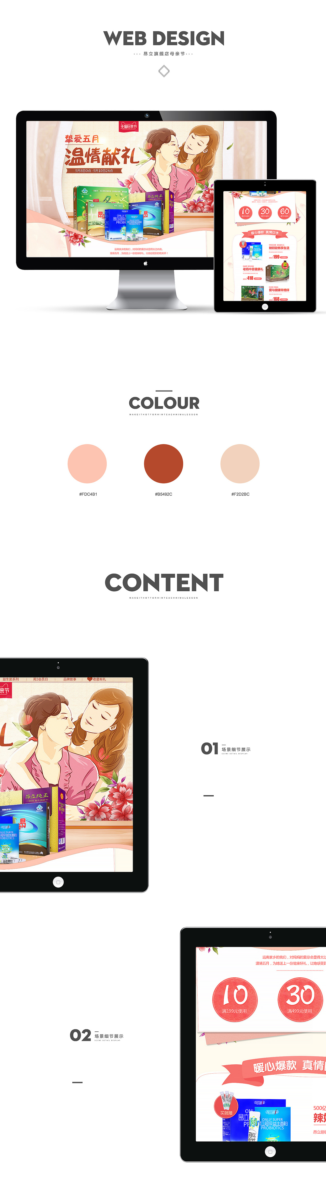 2017年度总结！！！（图ZMTAxMzIxNDAw） - 电商 - 站酷设计师旁白i_原创素材 - 站酷ZCOOL