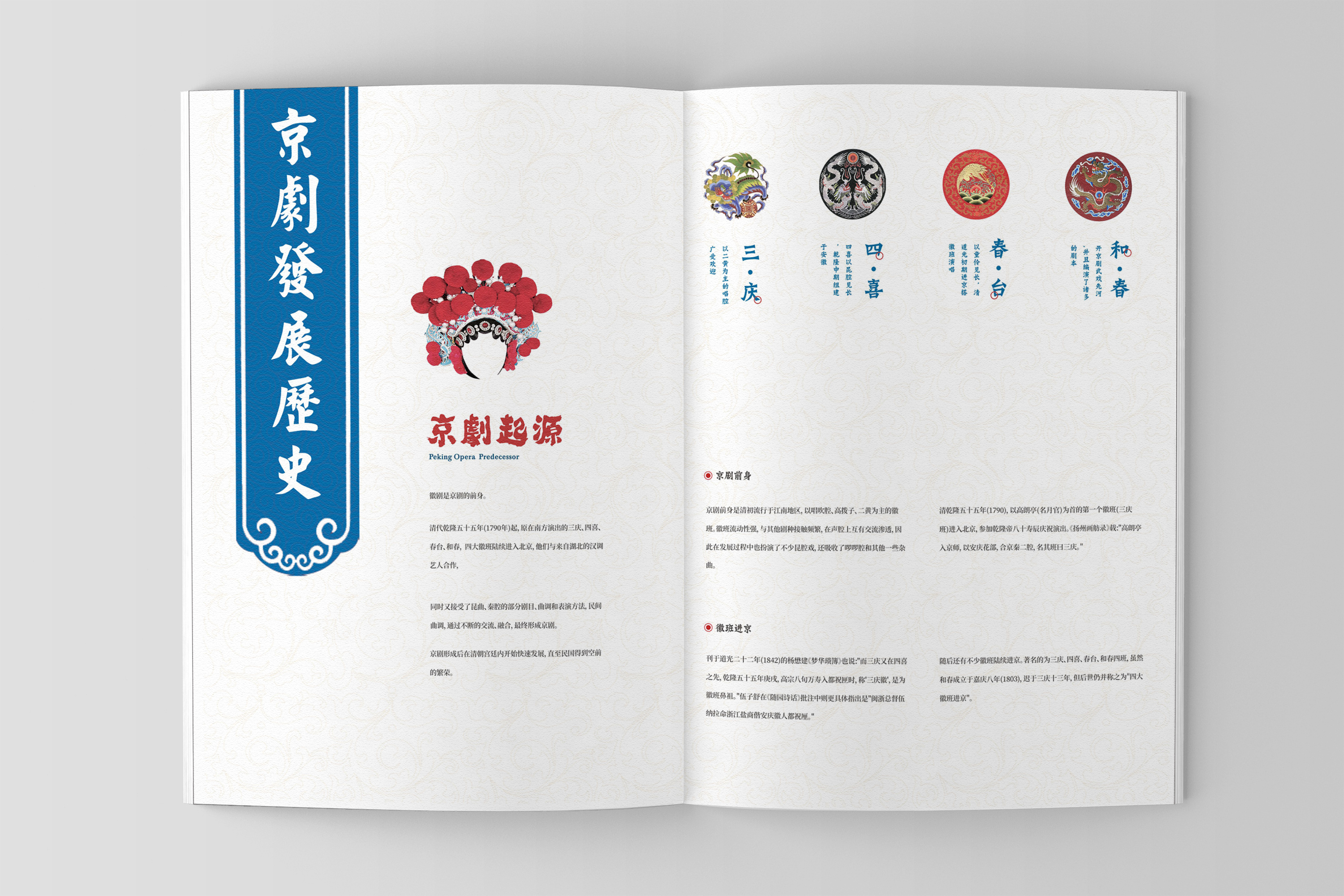 中国戏曲——昆曲,京剧|平面|书籍/画册|啊井 - 原创作品 - 站酷