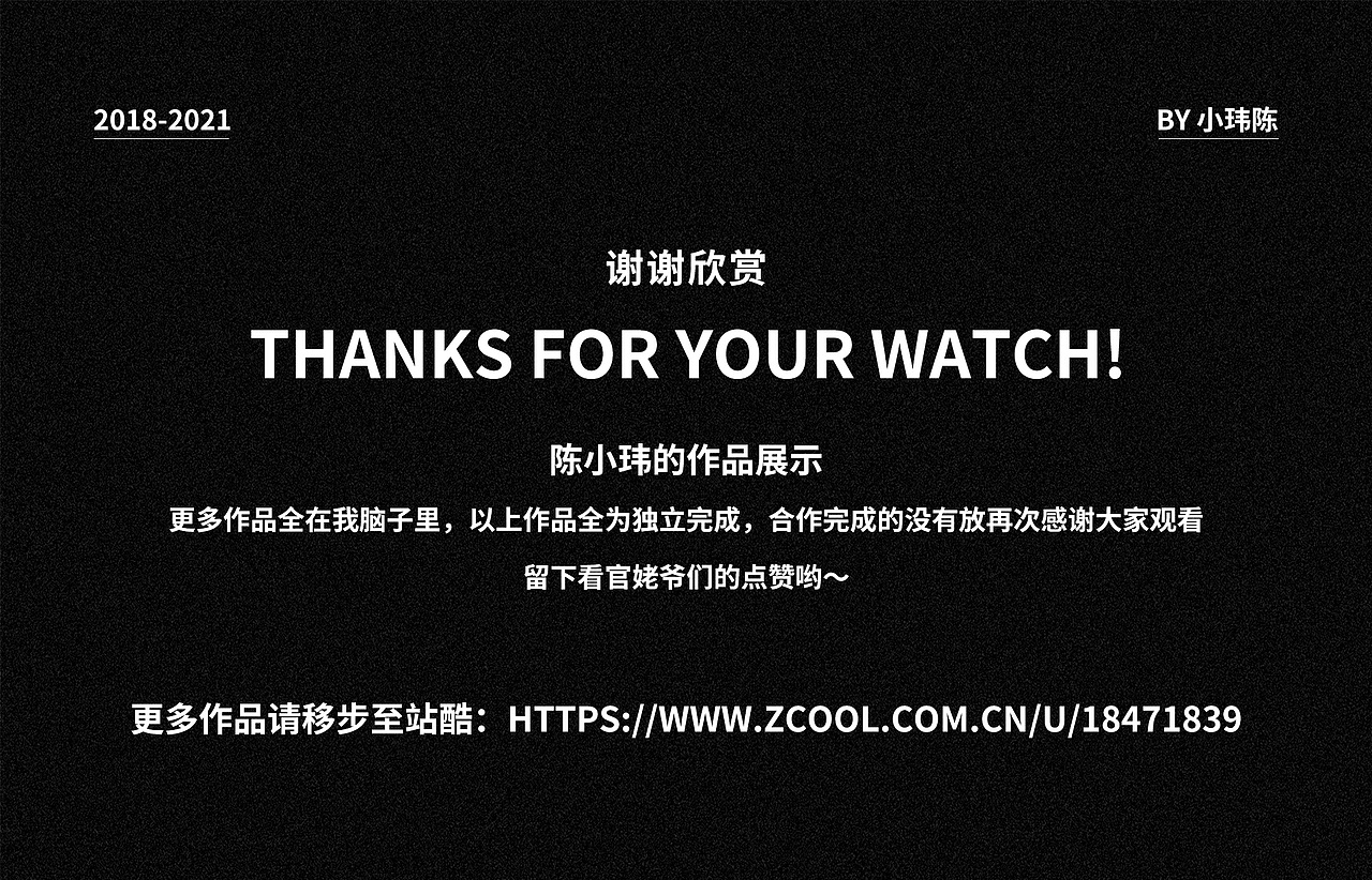 個(gè)人簡(jiǎn)歷加作品集（圖ZMjUwNjMwNTA4） - 電商 - 站酷設(shè)計(jì)師Mr陳小瑋原創(chuàng)素材 - 站酷ZCOOL