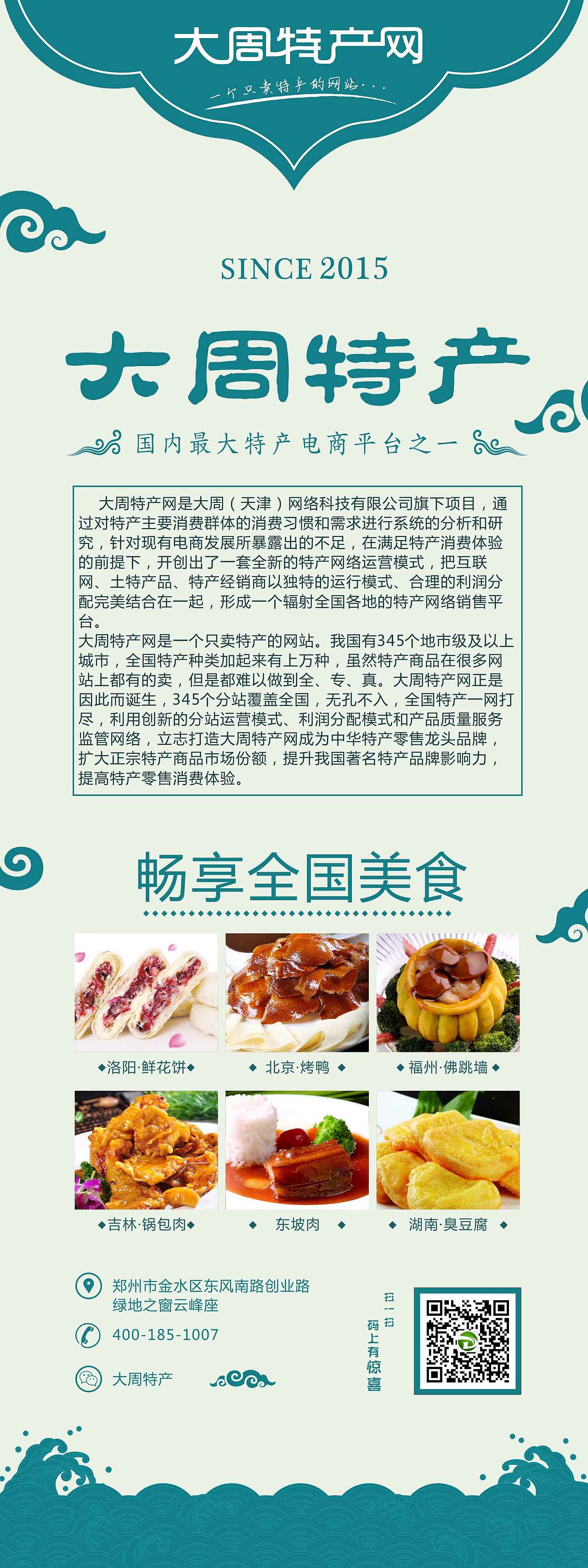 公司宣传用展架DM单代金券一套（图ZNjUzMzQ3NDA=） - 宣传物料 - 站酷设计师遇见4007原创素材 - 站酷ZCOOL