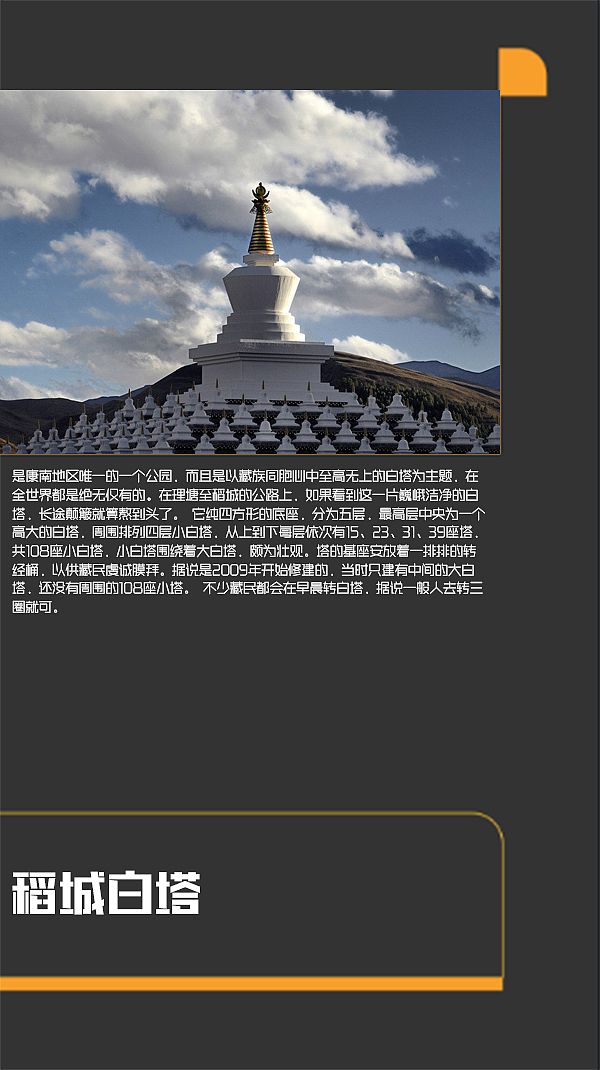 四川甘孜景点（图ZMTI0MjE3MDQw） - 书籍/画册 - 站酷设计师浅墨幺幺原创素材 - 站酷ZCOOL